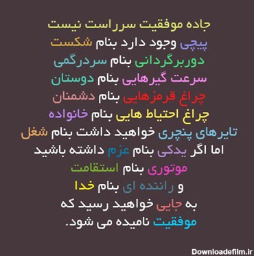 عکس نوشته انگیزشی کنکوری