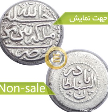 سکه شش شاهی نادر شاه افشار – فروشگاه تخصصی سکه و اسکناس