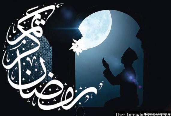 عکس زیبا در مورد رمضان