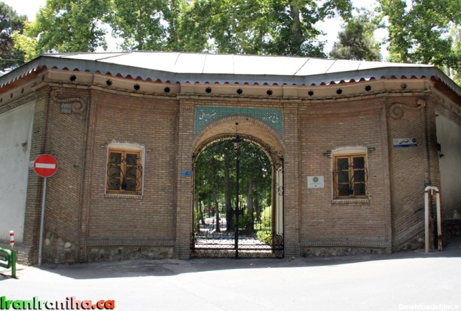 ایران ایرانی‌ها - باغ موزه هنر ایرانی