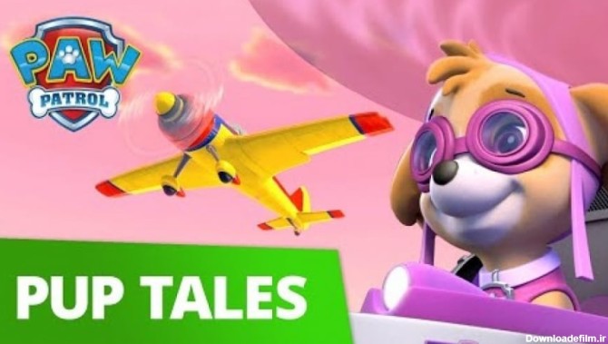 برنامه کودک سگ های نگهبان _ پرواز با هواپیما _ کارتون کودکانه