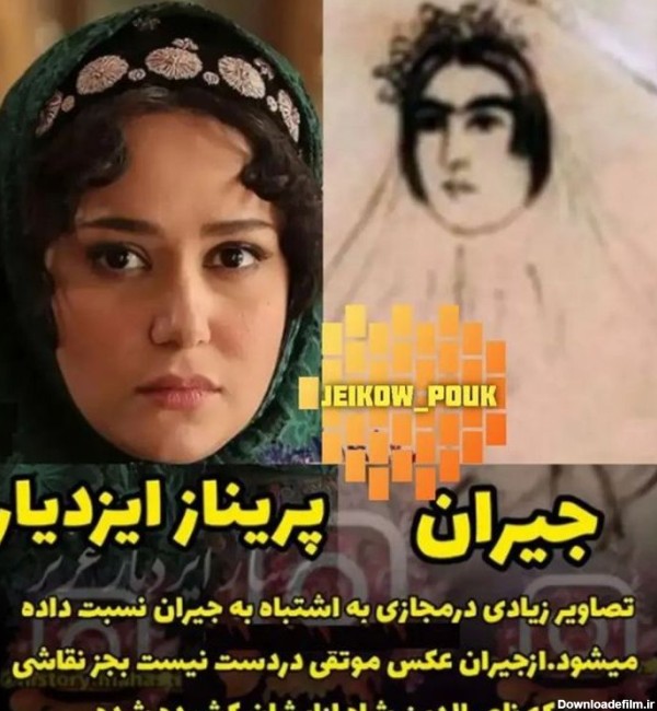 عکس واقعی شخصیت‌های تاریخی سریال جیران - بهار نیوز