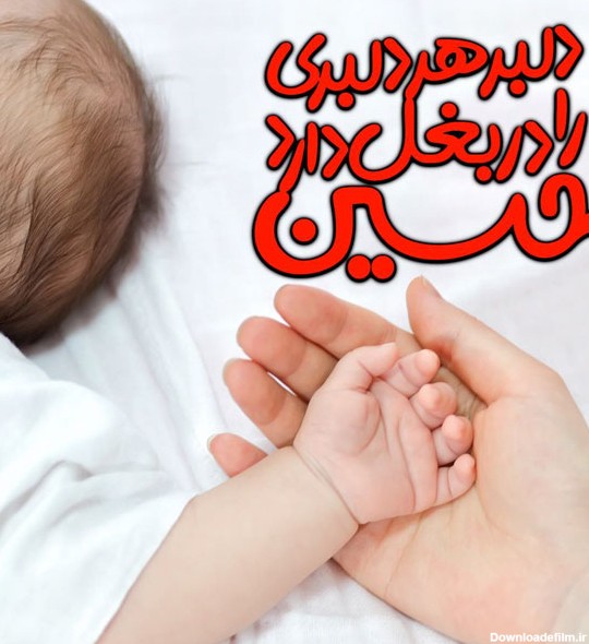 مجموعه تصاویر پروفایل و وضعیت ولادت حضرت علی اصغر (ع)