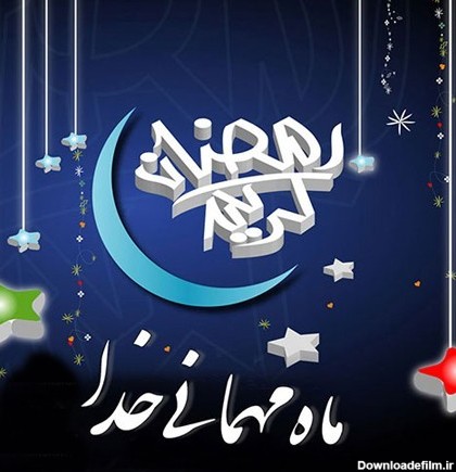 متن پیشواز ماه رمضان + متن تبریک شروع ماه مهمانی خدا و ماه بندگی