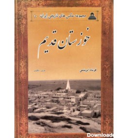 کتاب فروشی ایرانی در مونترال - شاپی پرشیا