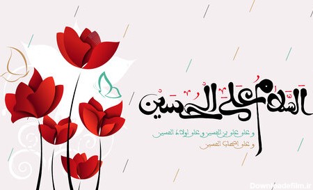 تبریک ولادت امام حسین (ع) ۱۴۰۰ + متن رسمی، عکس و اس ام اس میلاد ...