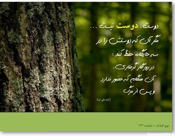 عکس شعر در مورد امام علی