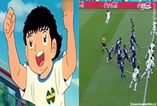فیلم/ آفسایدگیری ژاپنی ها به سبک کارتون فوتبالیست ها
