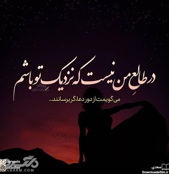 عکس نوشته ۹۸ سری ۳ غمگین تیکه دار جدید (( عکس پروفایل جدید ))