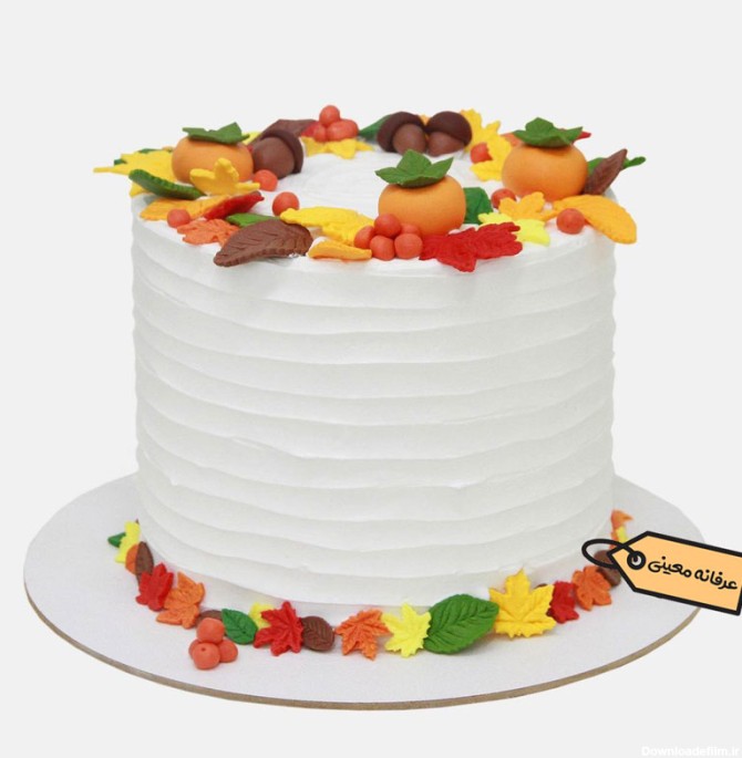 کیک تولد پاییزی خانم عرفانه معینی