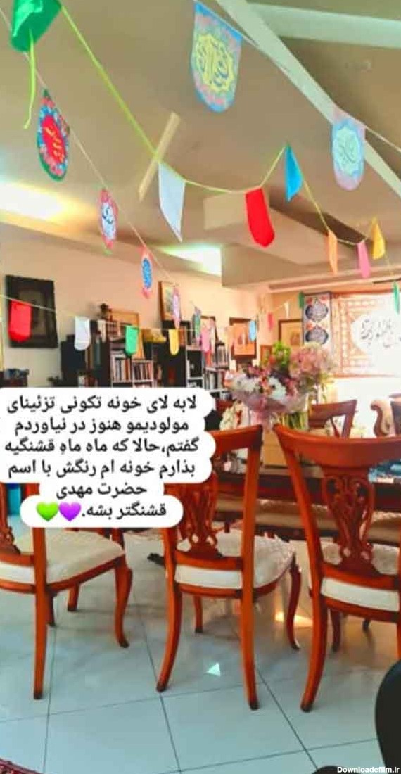 تزیین خانه ستاره سادات قطبی برای ولادت حضرت قائم (عج)
