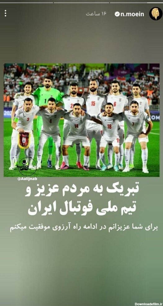 عکس برد تیم ملی فوتبال ایران