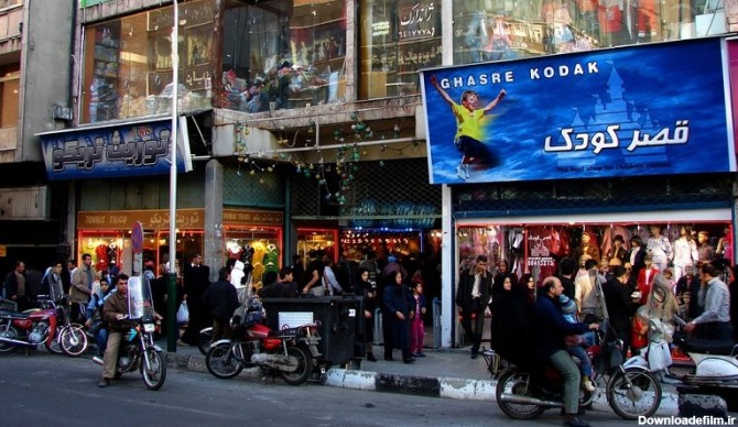 خرید لباس کودک در تهران | بهترین مراکز خرید لباس کودک در ...