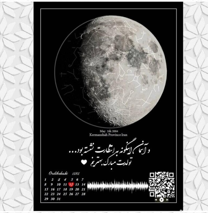 ارسال رایگان-ارزان ترین در باسلام تابلو موزیکال آسمان و ماه شب تولد همراه با  تاریخ متن صدا و طراحی دلخواه شما