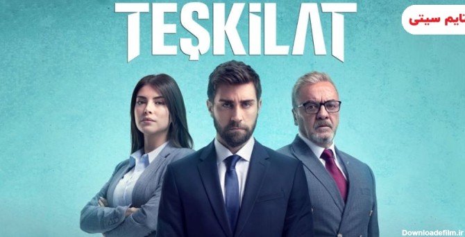 سریال های ترکی جدید در حال پخش - ویدو