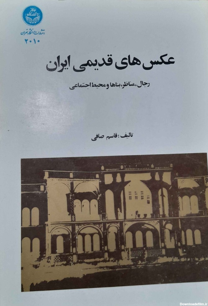 کتاب عکس های قدیمی ایران(رجال، مناظر،بناها،و محیط اجتماعی) - https ...