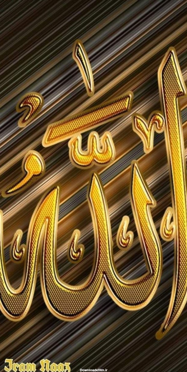 عکس اسم الله زیبا برای پروفایل