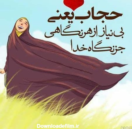 عکس درباره حجاب - عکس نودی