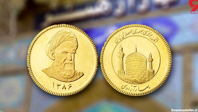 قیمت سکه و قیمت طلا در هفته سوم آذر ماه
