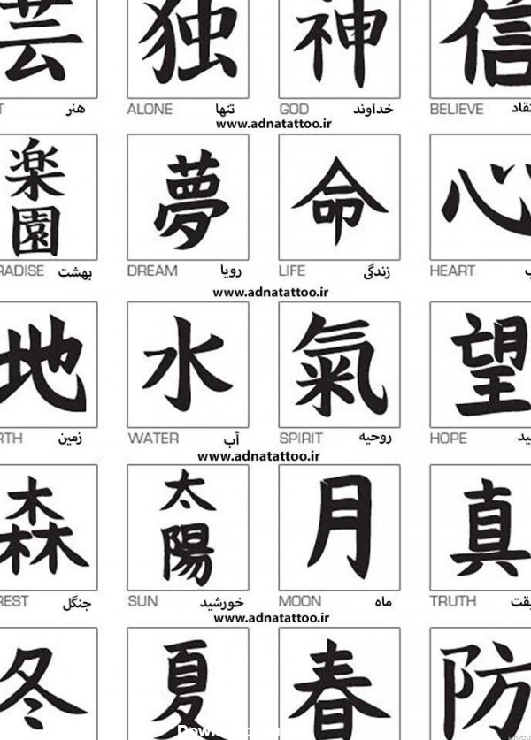 عکس کلمات ژاپنی