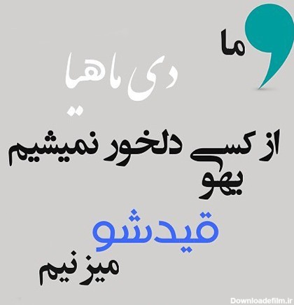 عکس از ماه دی