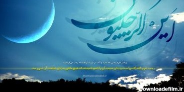 چرا ماه رجب از ماه های حرام است؟