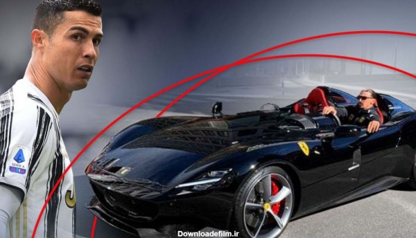جدیدترین خودروی رونالدو: فراری 1.6 میلیون یورویی | فوتبالی