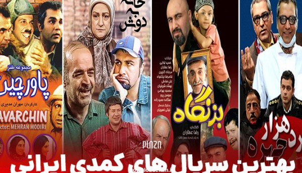 عکس فیلم خنده دار ایرانی