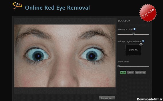 حذف قرمزی چشم به صورت آنلاین