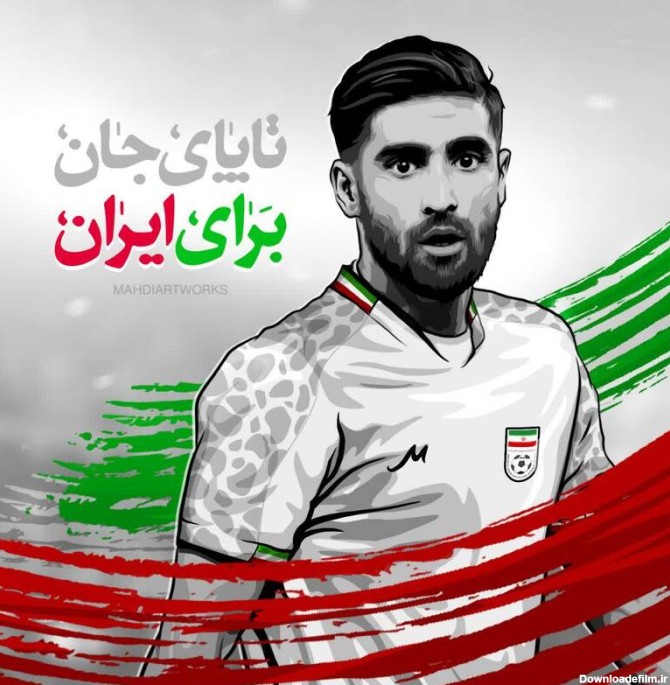 عکس پروفایل برد تیم ملی ایران