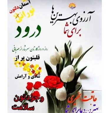 فال و طالع بینی 24 بهمن + فیلم
