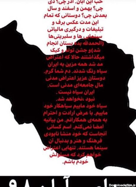 عکس پروفایل نقشه ایران سیاه