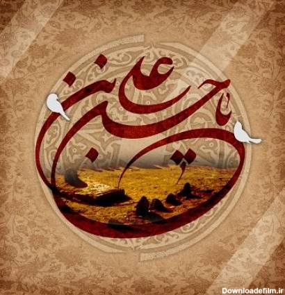پوستر شهادت امام حسن مجتبی علیه السلام (20)
