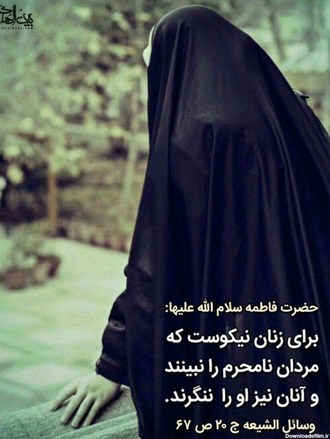 عکس‌نوشته‌ با موضوع حضرت فاطمه سلام الله علیها - بیت الهدی