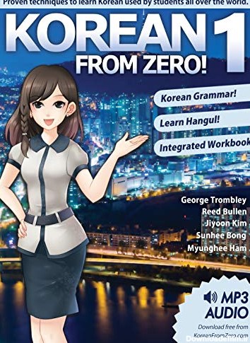کتاب کره ای – آموزش زبان کره ای