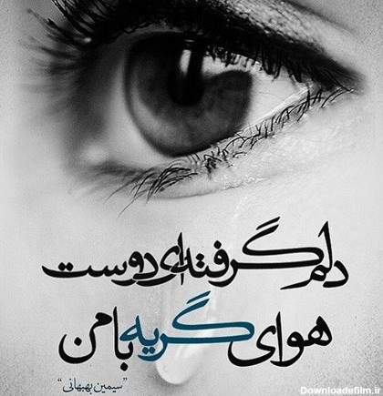 عکس پروفایل دلم گرفته