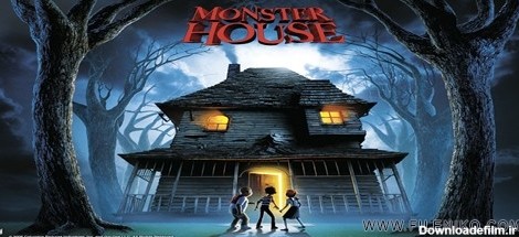 دانلود انیمیشن Monster House خانه هیولا دوبله فارسی دو زبانه ...