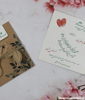 کارت عروسی INDO کد 016