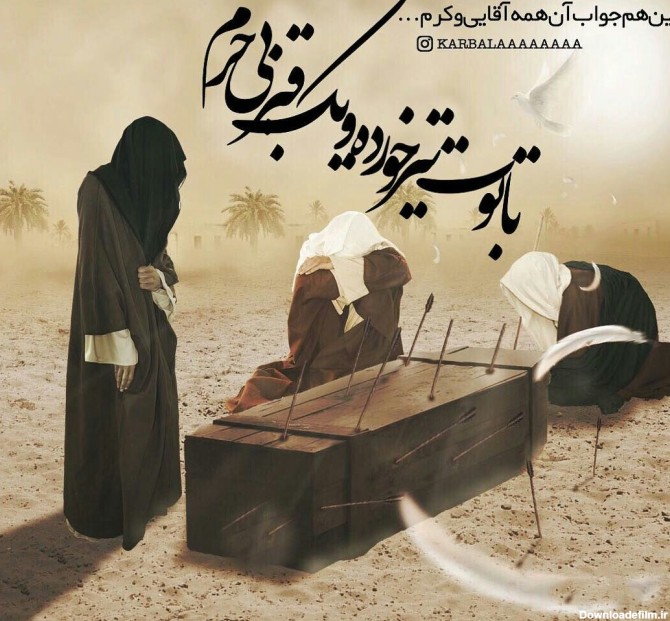 شهادت امام حسن مجتبی علیه السلام را پیشاپیش تسلیت می گوییم | طرفداری