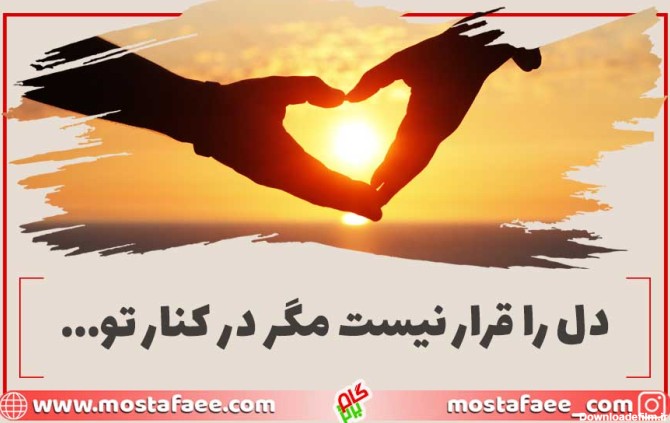 عکس انگیزشی عاشقانه