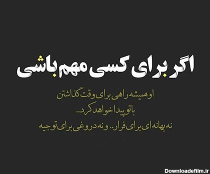 عکس نوشته تیکه دار و خفن