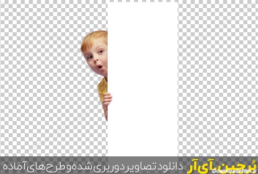 Borchin-ir-little children holding a white banner عکس کودک پسر بچه پشت یک صفحه سفید۲