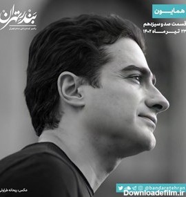 کاتالوگ کتابهای صوتی - رادیو بندر-تهران - نوار