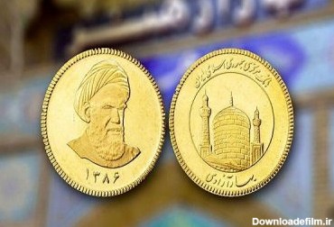 صفر تا صد سکه ‌های جمهوری اسلامی ایران همراه با عکس | داده ...