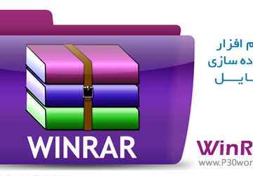 دانلود WinRAR 6.24 - نرم افزار فشرده ساز و استخراج وین رار