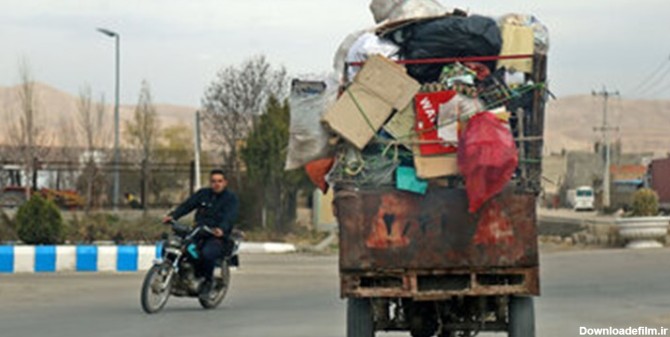 دریافت مالیات درآمد از زباله‌گردهای زورآباد کذب است ...