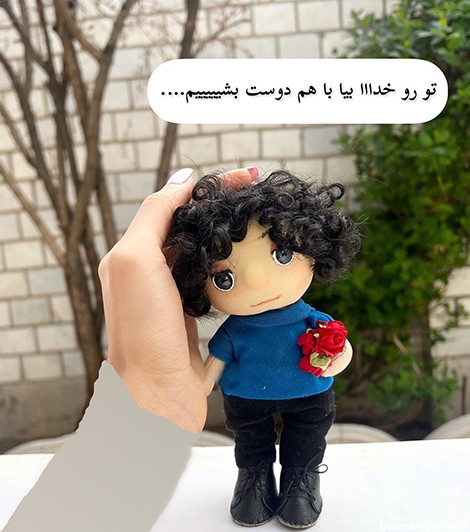 جذاب ترین عروسک در بازار ایران ! / تور رو خدا منو بخرید ! + عکس