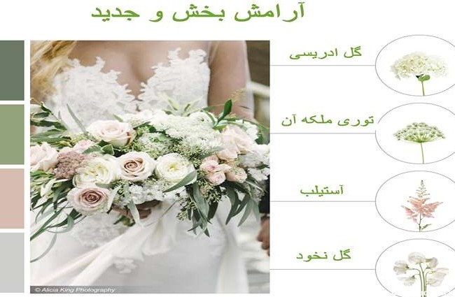 دسته گل عروس جدید