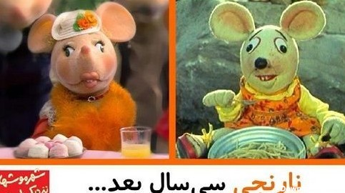 عکس شهر موشها 2