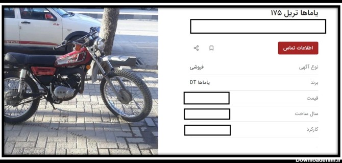 موتورسیکلت های یاماها DT بخشی از تاریخ موتورسیکلت ایران